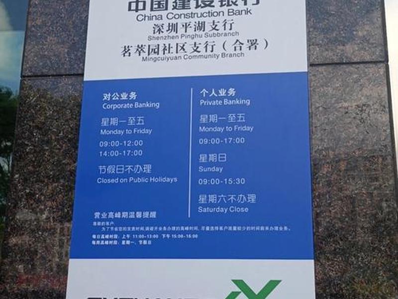 导航建设;导航建设银行西客站支行 导航建设;导航建设银行西客站支行
