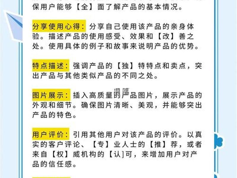 好产品的打造方法;好产品的打造方法是什么 好产品的打造方法;好产品的打造方法是什么