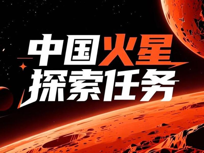 火星建站官网,火星网站官网 火星建站官网,火星网站官网