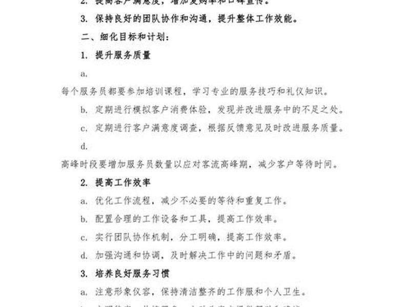 服务站计划员岗位职责;服务站计划员岗位职责怎么写 服务站计划员岗位职责;服务站计划员岗位职责怎么写