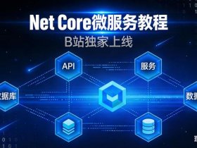 net搭建（net core环境搭建）