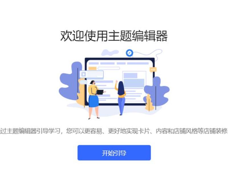 建站大师使用教程 - 建站大师使用教程图片 建站大师使用教程 - 建站大师使用教程图片