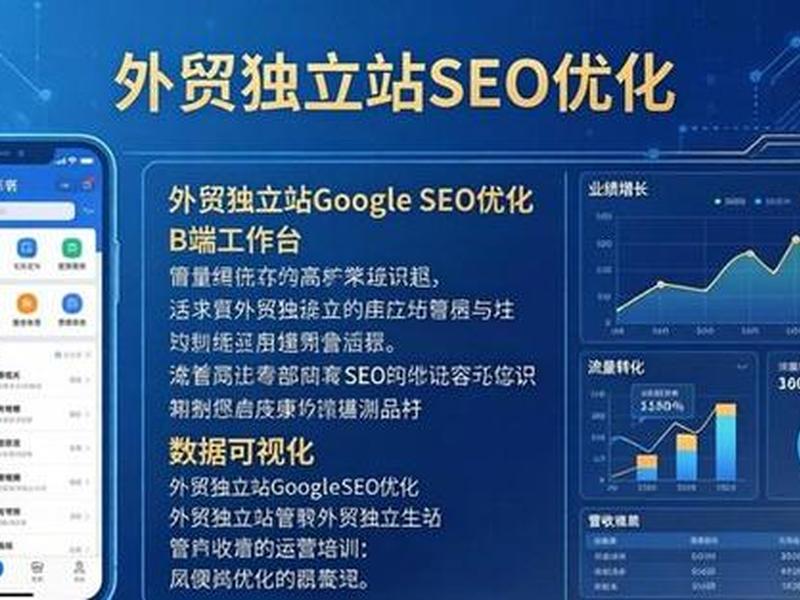 谷歌独立站建站得多少钱 谷歌独立站seo 谷歌独立站建站得多少钱 谷歌独立站seo
