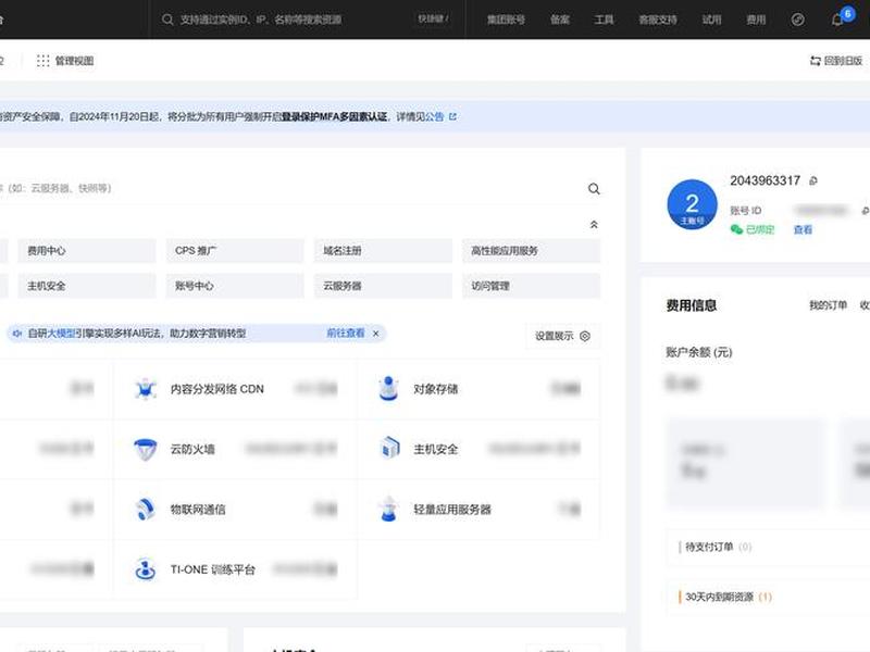 wordpress腾讯云cos插件（wordpress 5.4.2 腾讯云插件版）