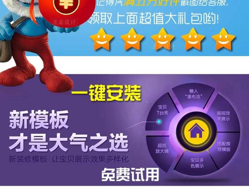 350模板怎么免费试用 350模板怎么使用