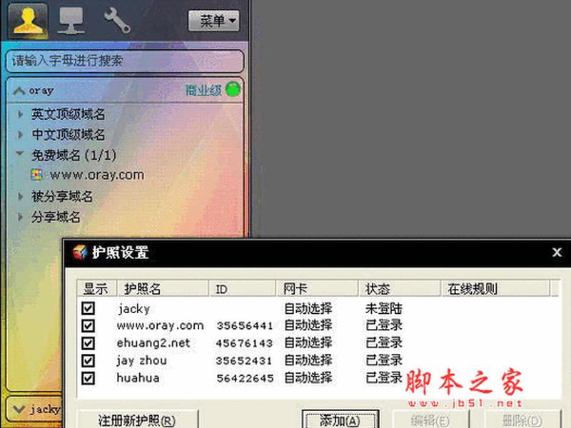 花生壳动态域名（花生壳动态域名怎么解析访问）