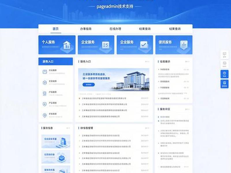 pageadmin建站;pageadmin建站系统 pageadmin建站;pageadmin建站系统