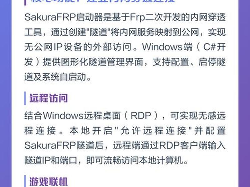 sakurafrp打不开，sakurafrp连不上