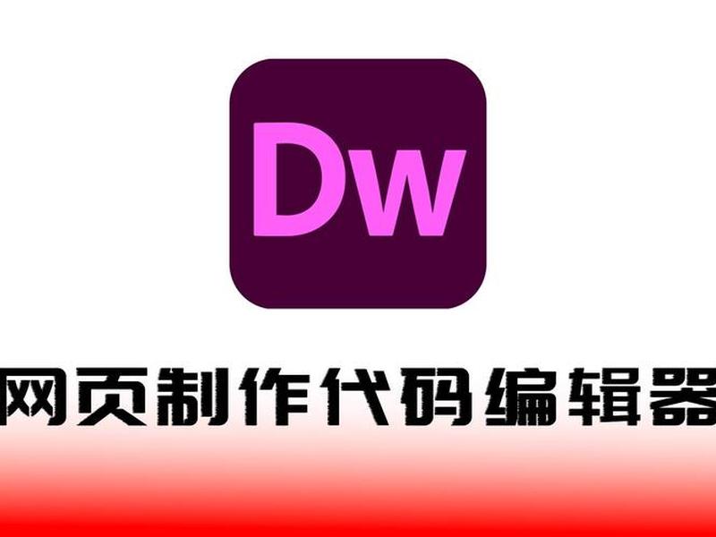 dw网页制作手机版 - dreamweaver网页制作手机版 dw网页制作手机版 - dreamweaver网页制作手机版