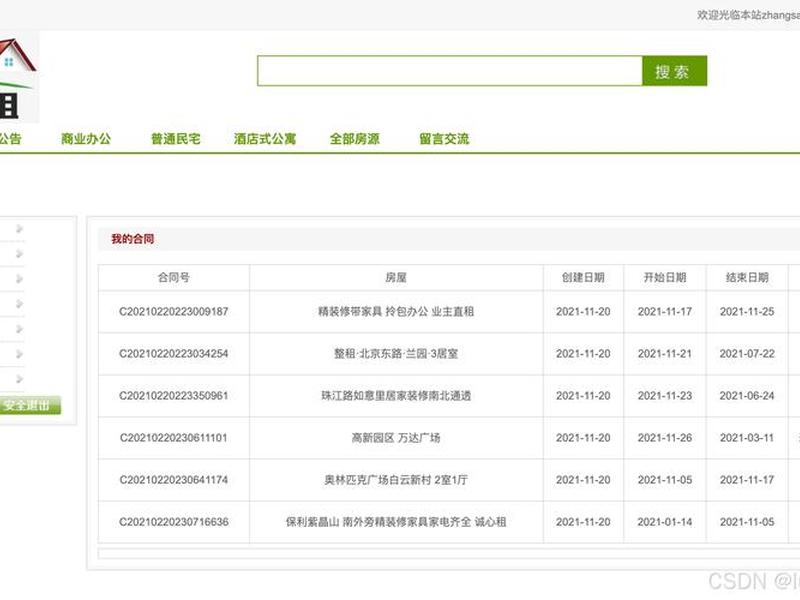 jsp创建项目、web项目创建jsp页面 jsp创建项目、web项目创建jsp页面