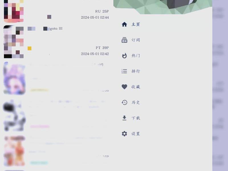 e站hosts自定义 e站app自定义host e站hosts自定义 e站app自定义host
