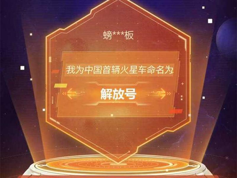 解放号,解放号官网 解放号,解放号官网