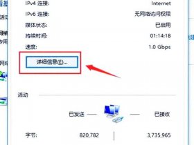 win10 ip地址查询（win 10电脑ip地址查询）