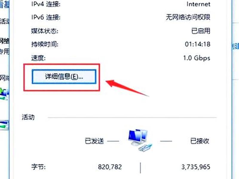 win10 ip地址查询(win 10电脑ip地址查询) win10 ip地址查询(win 10电脑ip地址查询)
