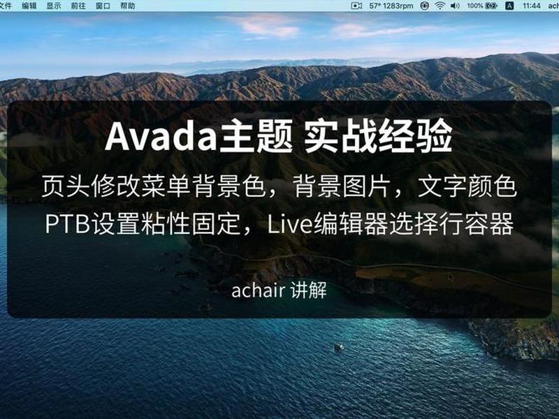 avada展示站点，avada建站