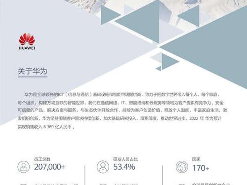华为的光伏业务赚钱吗、华为的光伏业务赚钱吗是真的吗 华为的光伏业务赚钱吗、华为的光伏业务赚钱吗是真的吗