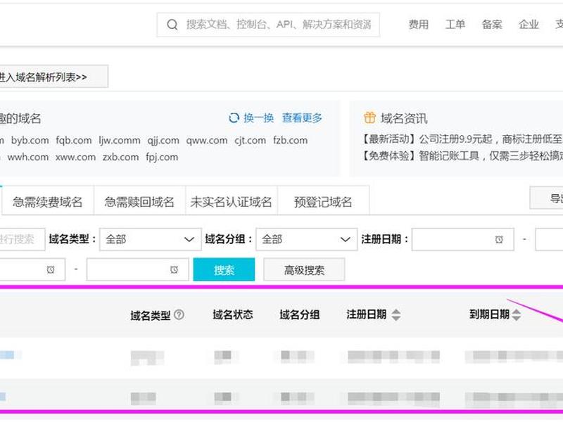 namecheap域名解析;namecheap域名解析教程 namecheap域名解析;namecheap域名解析教程