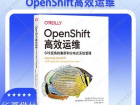 openshift功能介绍；openshift最新功能