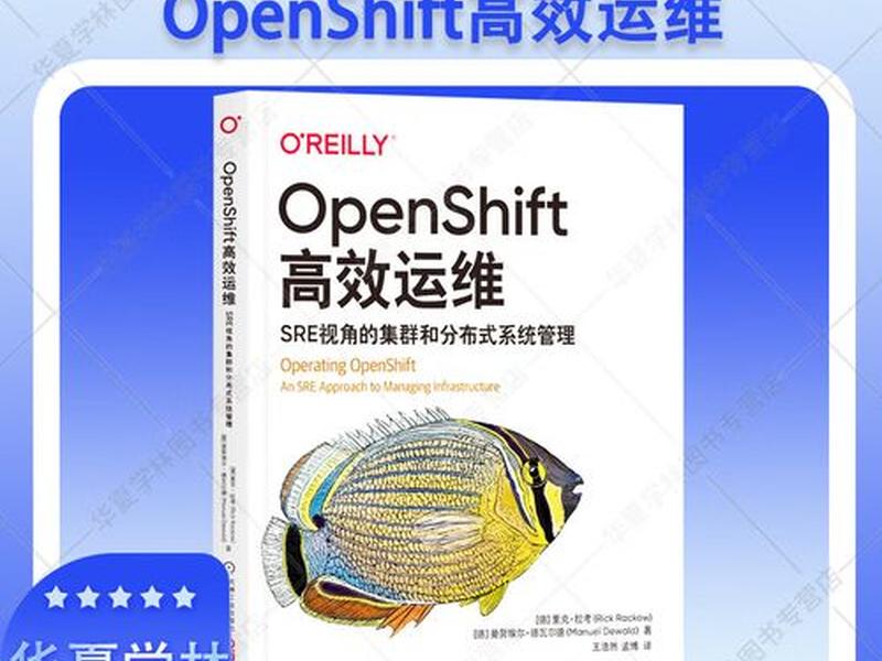openshift功能介绍；openshift最新功能