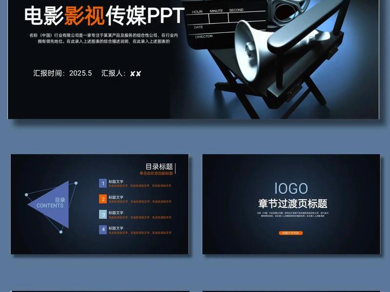 电影分享ppt免费下载,电影分享ppt免费下载百度网盘 电影分享ppt免费下载,电影分享ppt免费下载百度网盘