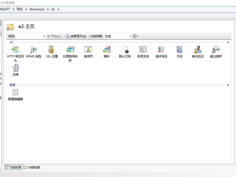 IIS怎么创建虚拟目录 iis怎么创建虚拟目录内容