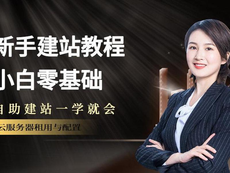 拨号服务器建站教程图解 - 拨号服务器建站教程图解视频 拨号服务器建站教程图解 - 拨号服务器建站教程图解视频