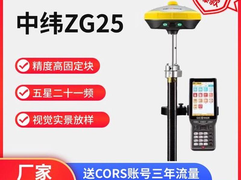 rtk建坐标系教程 - rtk建立坐标系需要几个点 rtk建坐标系教程 - rtk建立坐标系需要几个点