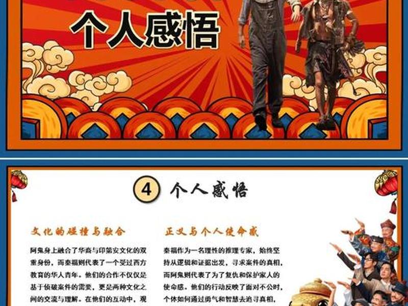 电影分享ppt成品（电影分享ppt成品怎么做）