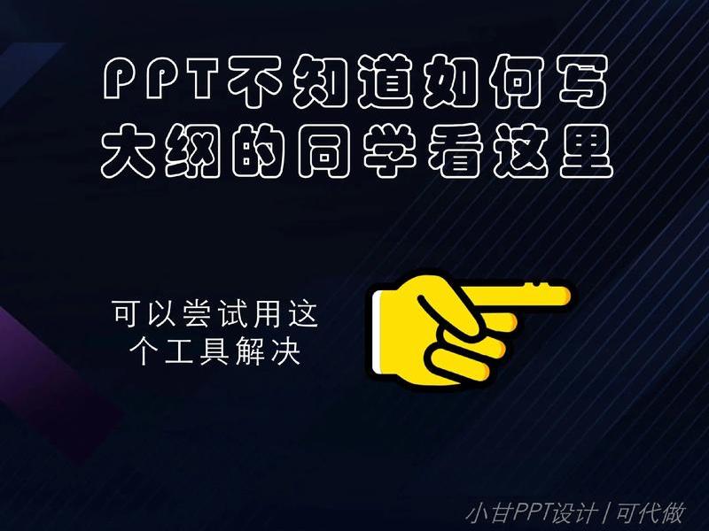 ppt建模板教程;ppt建立模板 ppt建模板教程;ppt建立模板