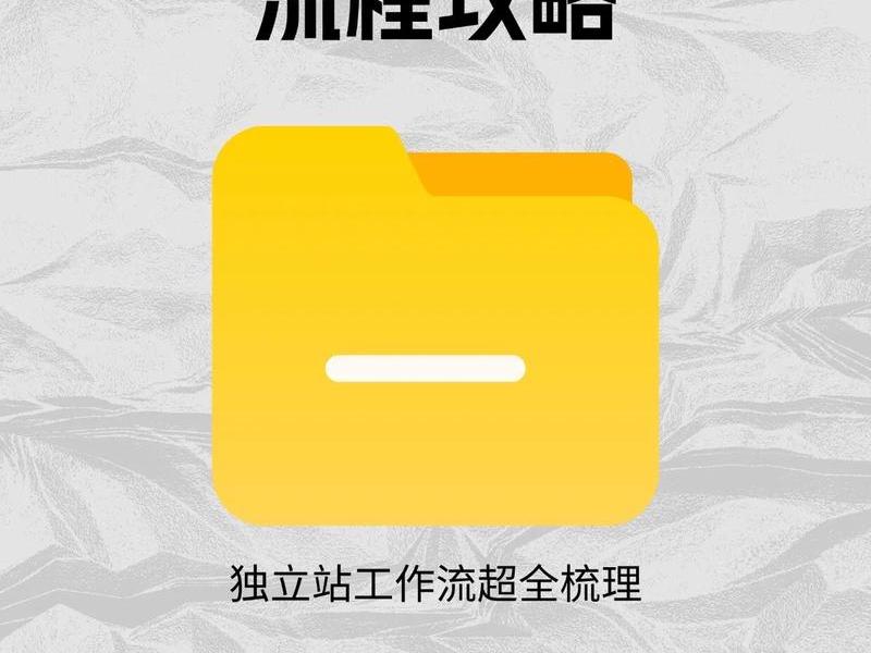 独立建站运营技巧;独立建站运营技巧和方法 独立建站运营技巧;独立建站运营技巧和方法