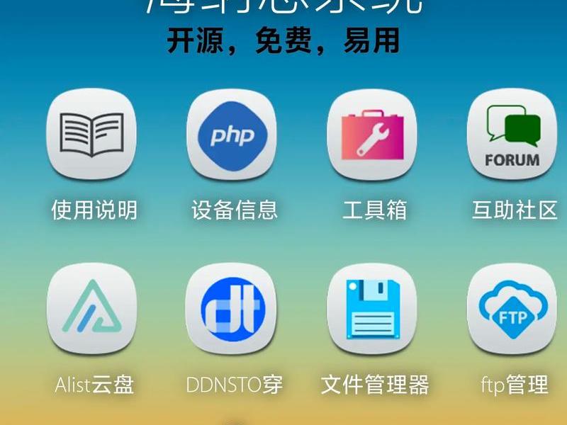 海纳思系统怎么在手机操作 海纳云智能系统 海纳思系统怎么在手机操作 海纳云智能系统