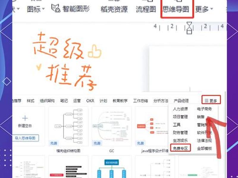 wps建立大型个人知识库 - wps建立大型个人知识库的方法 wps建立大型个人知识库 - wps建立大型个人知识库的方法