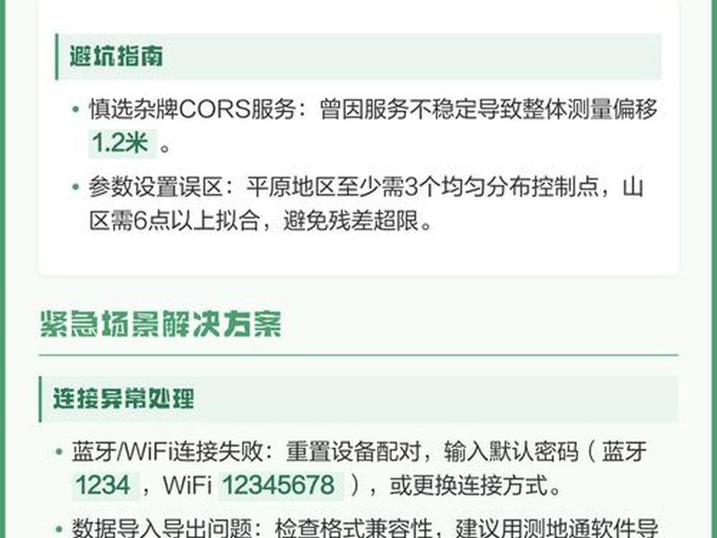 rtk建基站流程；rtk架设基站流程