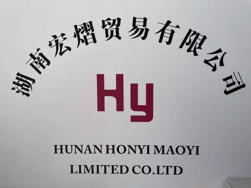 湖南外贸有限公司;湖南外贸有限公司官网 湖南外贸有限公司;湖南外贸有限公司官网
