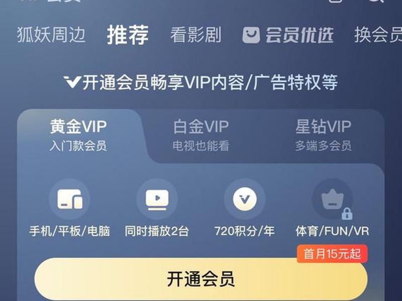 爱奇艺国际站怎么进;爱奇艺国际站怎么进会员 爱奇艺国际站怎么进;爱奇艺国际站怎么进会员