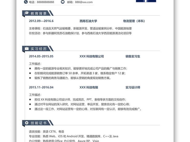 vx模板；vx简历模板制作小程序