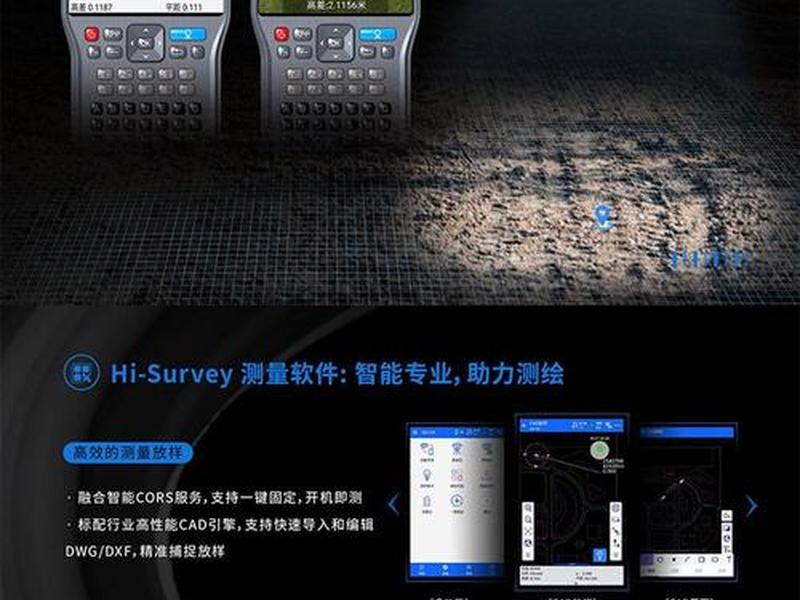 海星达rtk新手使用教程,海星达rtk2入门教程 海星达rtk新手使用教程,海星达rtk2入门教程
