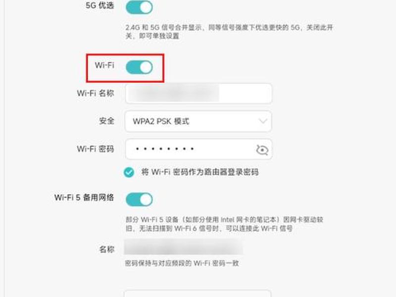 华为路由器怎么设置，华为路由器怎么设置上网时间