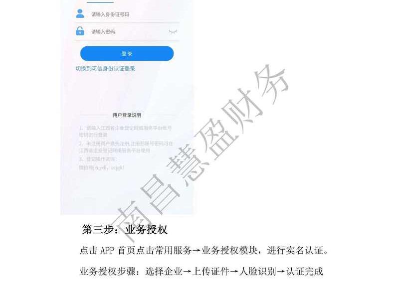 e窗通企业开办(企业开办e窗通下载) e窗通企业开办(企业开办e窗通下载)