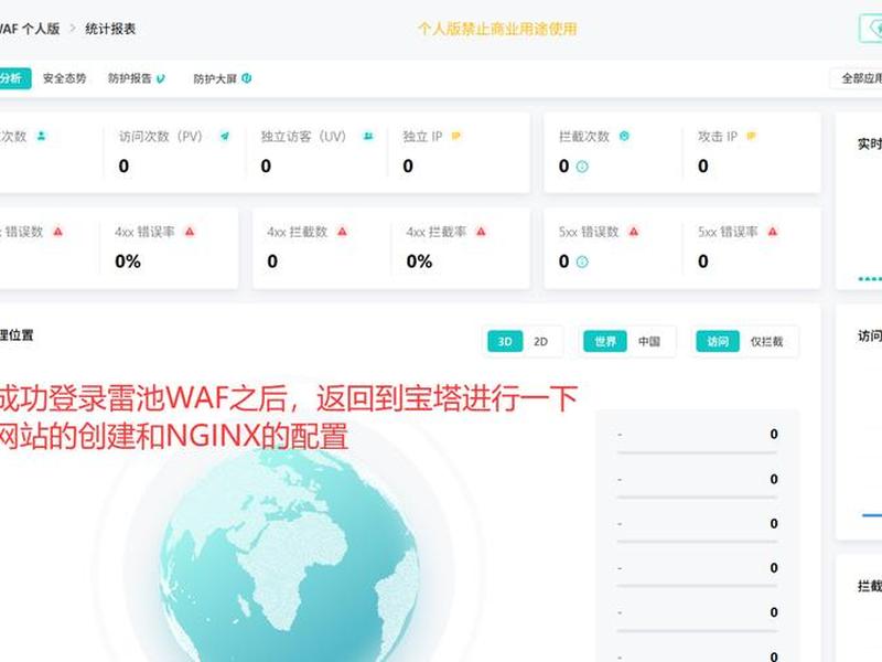 linux安装宝塔界面教程;linux安装宝塔界面教程图片 linux安装宝塔界面教程;linux安装宝塔界面教程图片