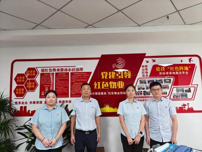 达州企业党建；达州企业党建网官网