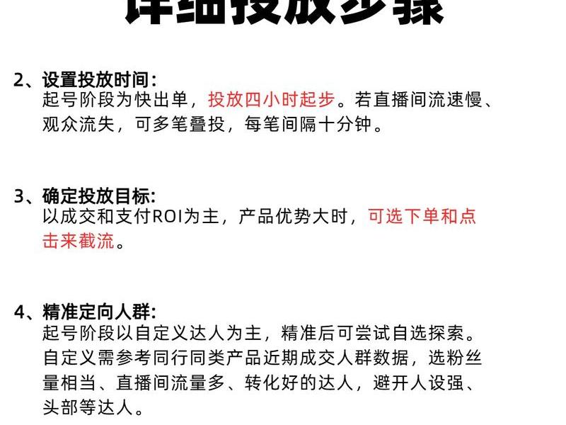 京推推怎么发布商品 京推推怎么赚钱