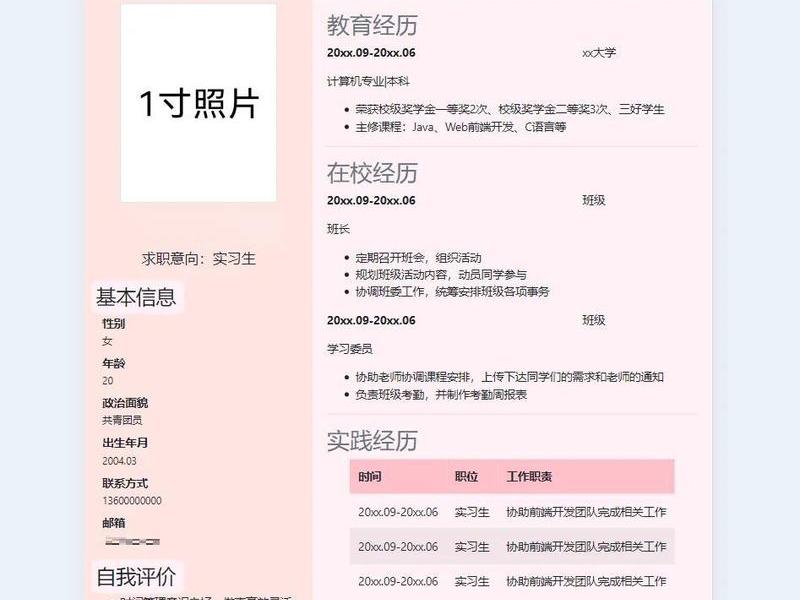 个人博客建设方案 - 个人博客建设方案范文