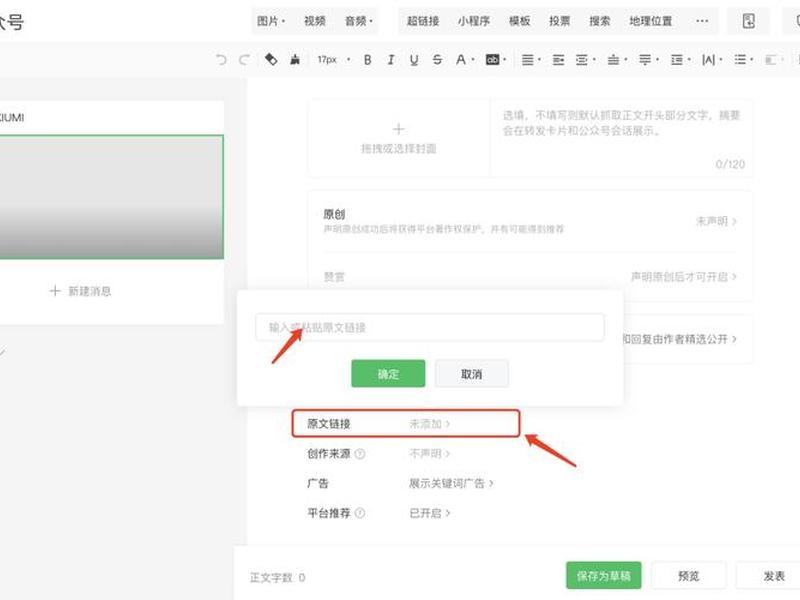 h5模板怎么导到公众号，h5制作好的怎么弄到微信公众号