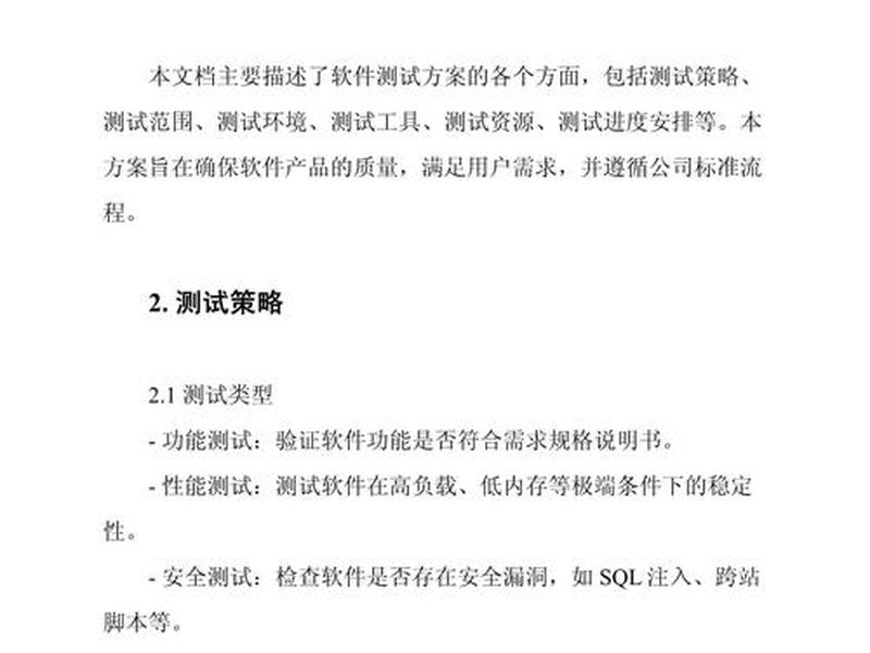 建站平台响应式设计测试 建站平台响应式设计测试方案