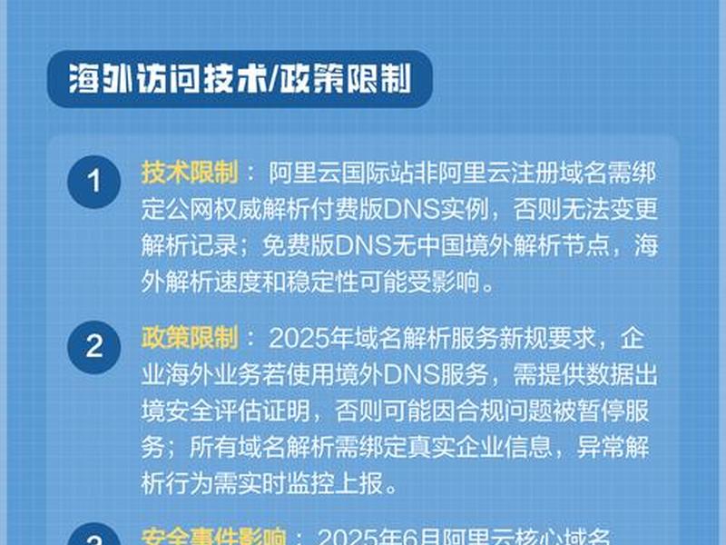 阿里云的dns - 阿里云的dns是什么 阿里云的dns - 阿里云的dns是什么