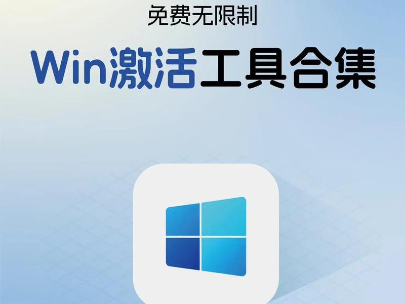 windowns激活工具(windows激活工具在哪个文件) windowns激活工具(windows激活工具在哪个文件)