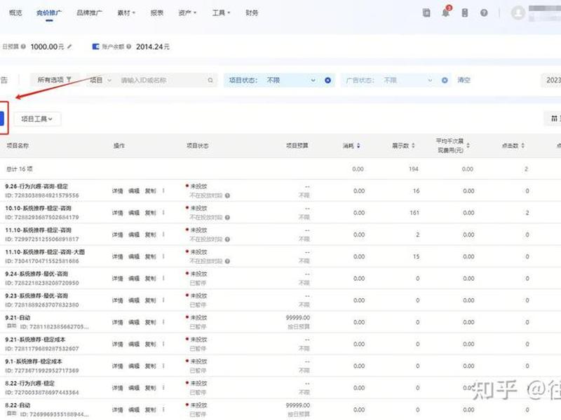 巨量引擎橙子建站教程（巨量引擎搭建计划）