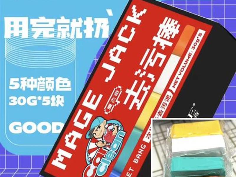 杰奇 杰奇森是杂牌子还是名牌 杰奇 杰奇森是杂牌子还是名牌