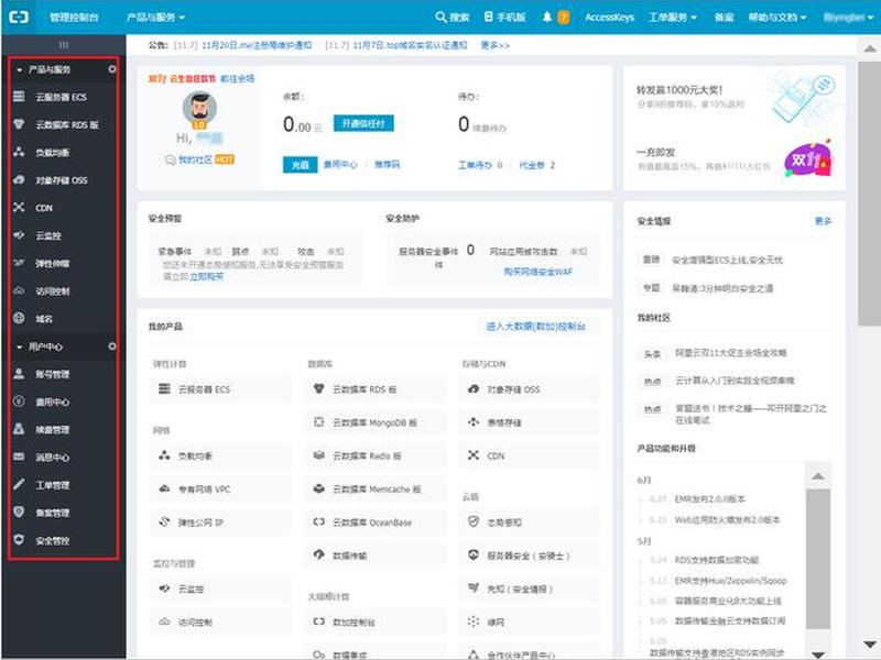 阿里云虚拟主机控制台,阿里云虚拟主机控制台怎么打开 阿里云虚拟主机控制台,阿里云虚拟主机控制台怎么打开